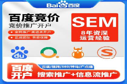 知名SEM代运营公司案例解析